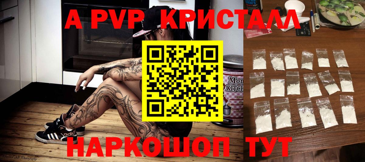 Альфа ПВП СК КРИС  Вход с VPN  где продают наркотики  А ПВП кристаллы  Нижнеудинск  Alpha-PVP 