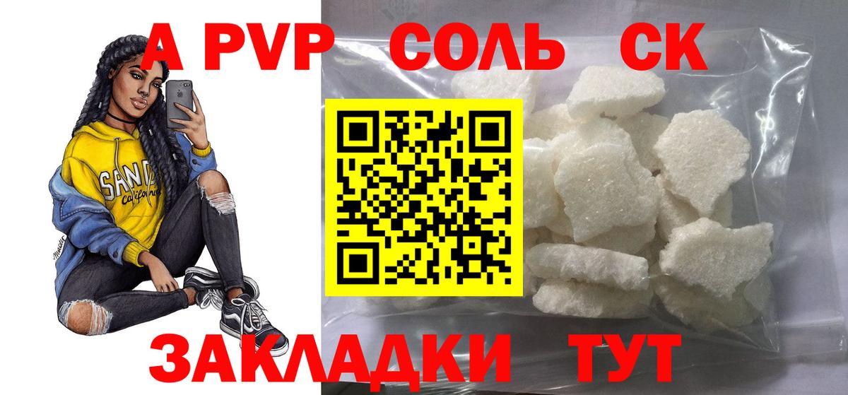 Alfa_PVP VHQ Нижнеудинск