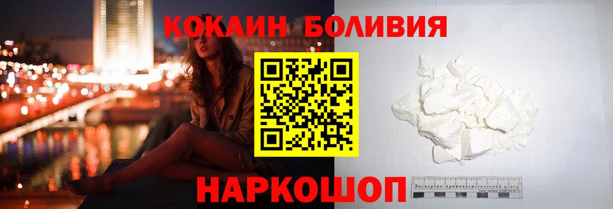 Кокаин 98% Нижнеудинск