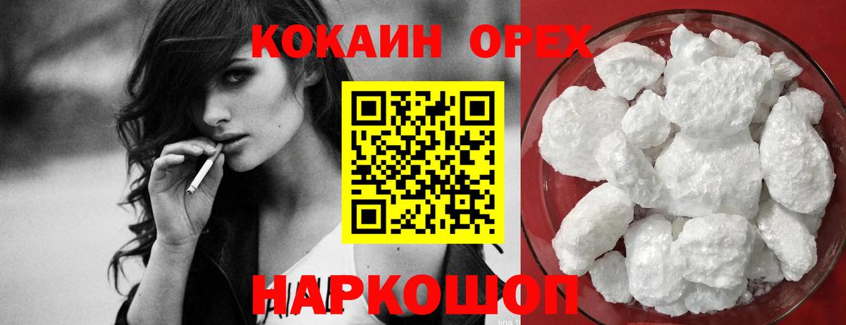 COCAIN 97%  Кокаин  Нижнеудинск  Вход с VPN  COCAIN Боливия 