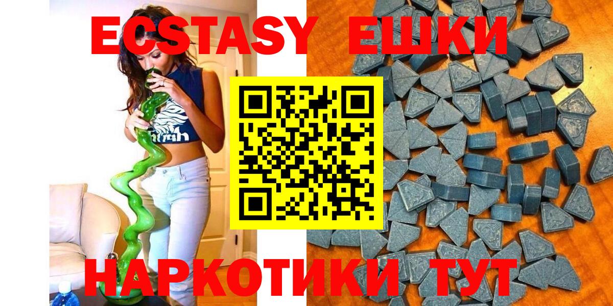 Нижнеудинск  Ecstasy  Ecstasy XTC  Вход с VPN  Экстази Cube 