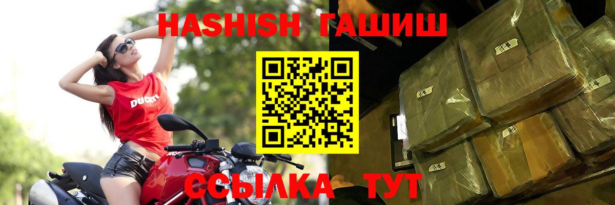 Гашиш  Вход с VPN  Гашиш хэш  Нижнеудинск  ГАШ хэш 