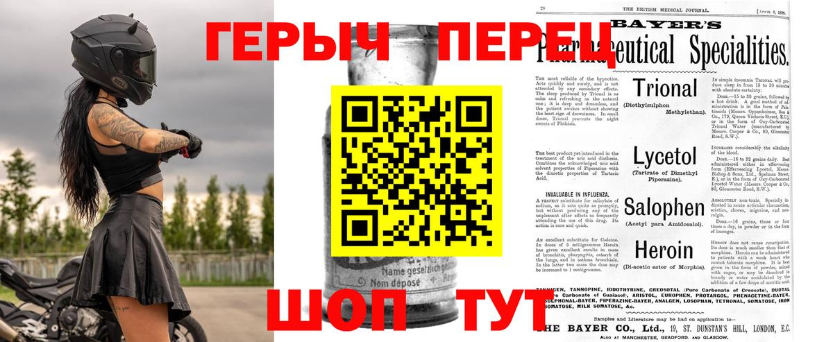Героин афганец Нижнеудинск