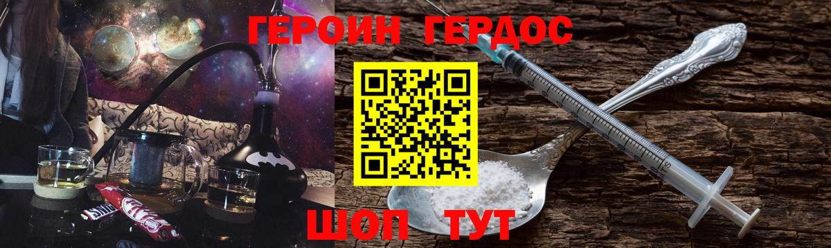 Нижнеудинск  ГЕРОИН Heroin  Вход с VPN 