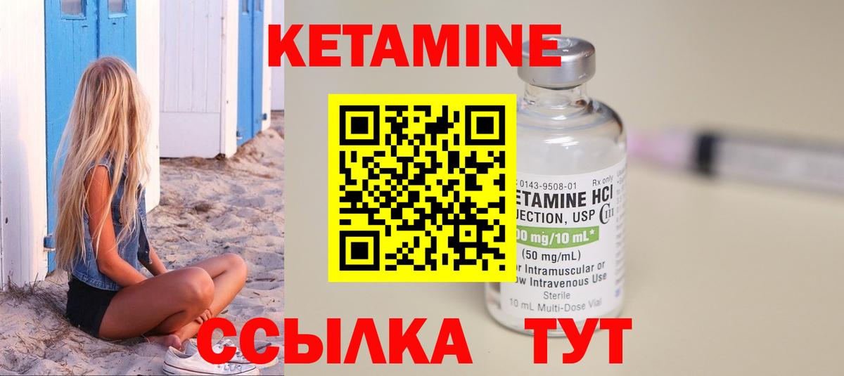 Кетамин VHQ Нижнеудинск