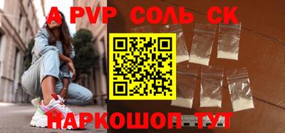 ALPHA PVP Гусев