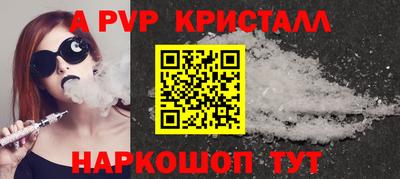 ALPHA PVP Гусев