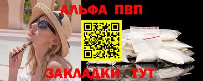 ALPHA PVP Гусев