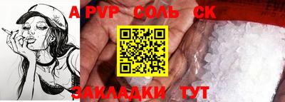 ALPHA PVP Гусев