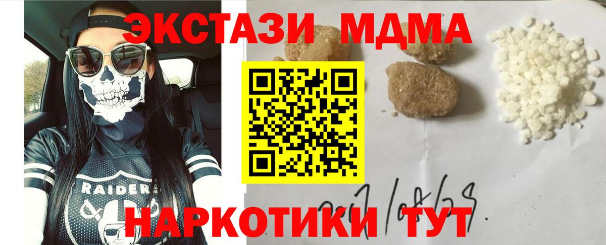 МДМА VHQ Нижнеудинск