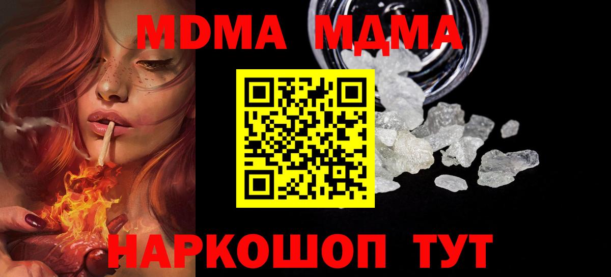 Нижнеудинск  MDMA VHQ  Вход с VPN  MDMA молли 