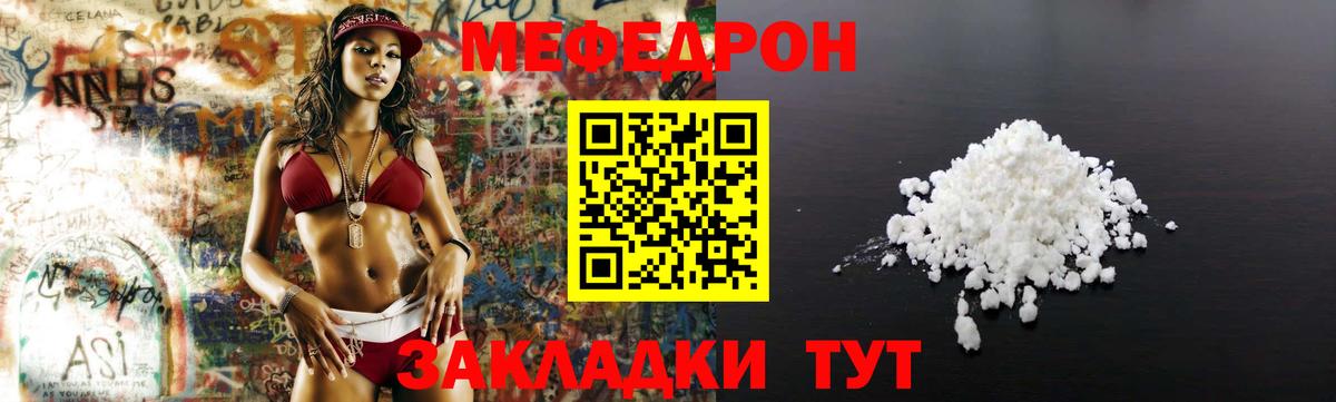 МЯУ-МЯУ 4 MMC  Вход с VPN  МЕФ mephedrone  Нижнеудинск 