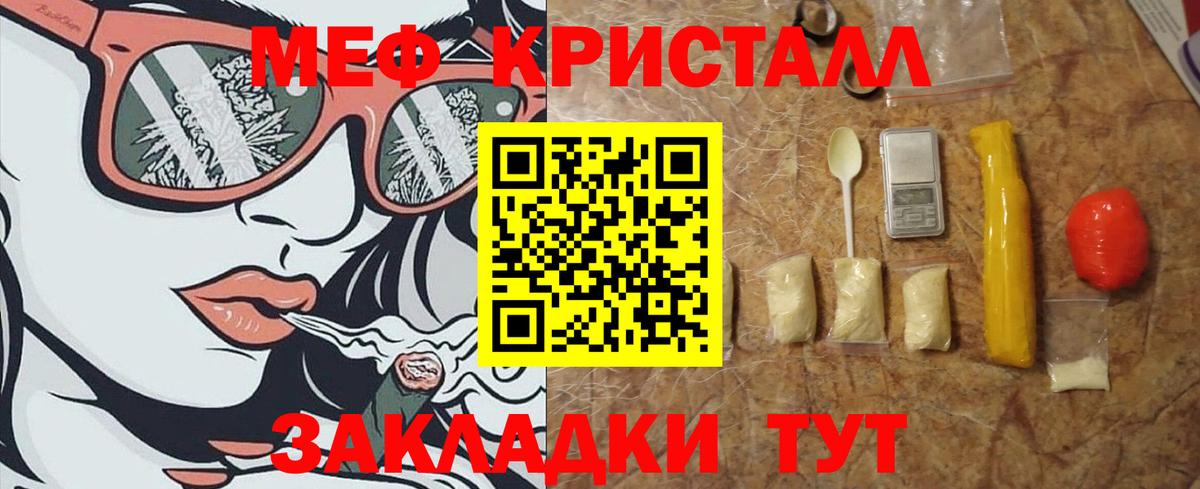 Меф мука Нижнеудинск