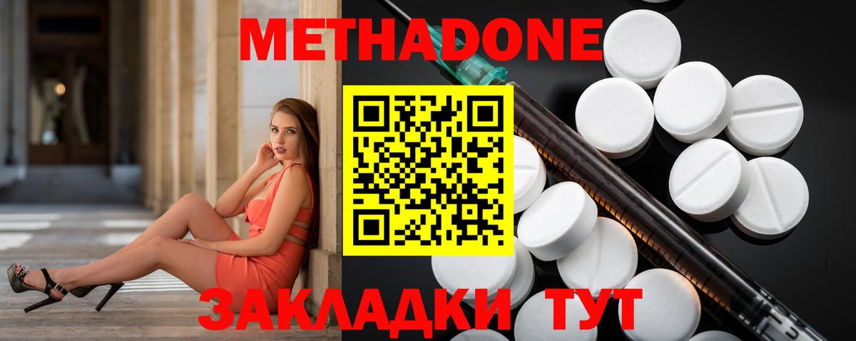 МЕТАДОН белоснежный Нижнеудинск