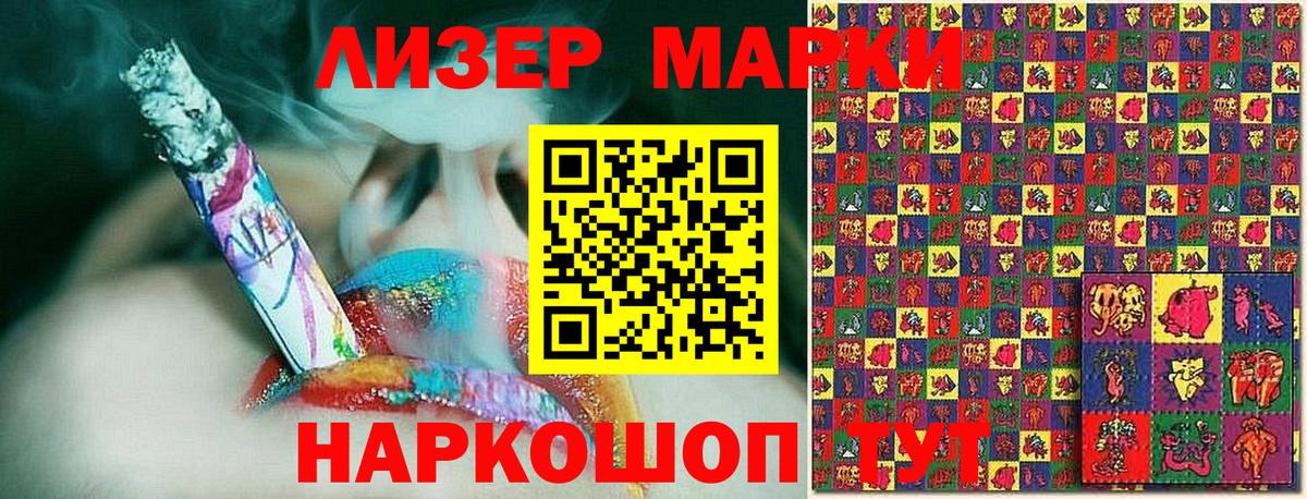 Наркотические марки 1500мкг  Вход с VPN  Нижнеудинск  цены   Наркотические марки 1500мкг 