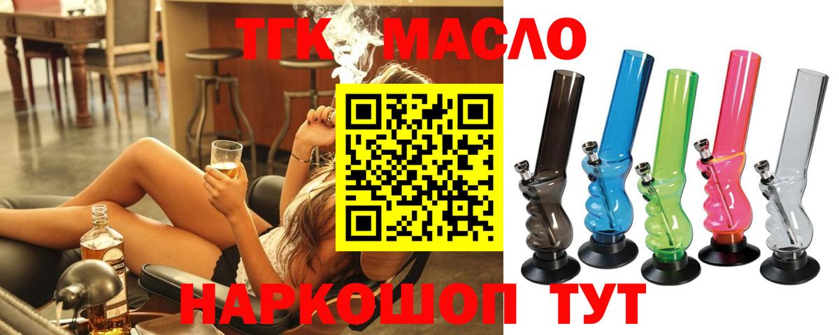 Нижнеудинск  ТГК Wax  Вход с VPN  ТГК вейп 